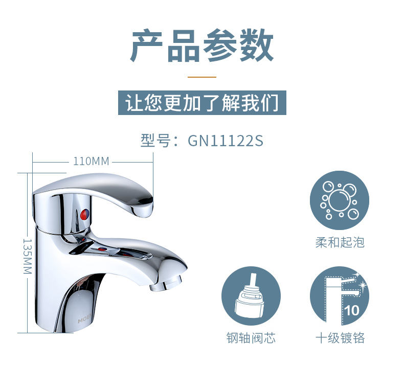 摩恩水龍頭冷熱全銅洗臉盆衛生間洗手池單孔面盆龍頭11122s 90121plcr