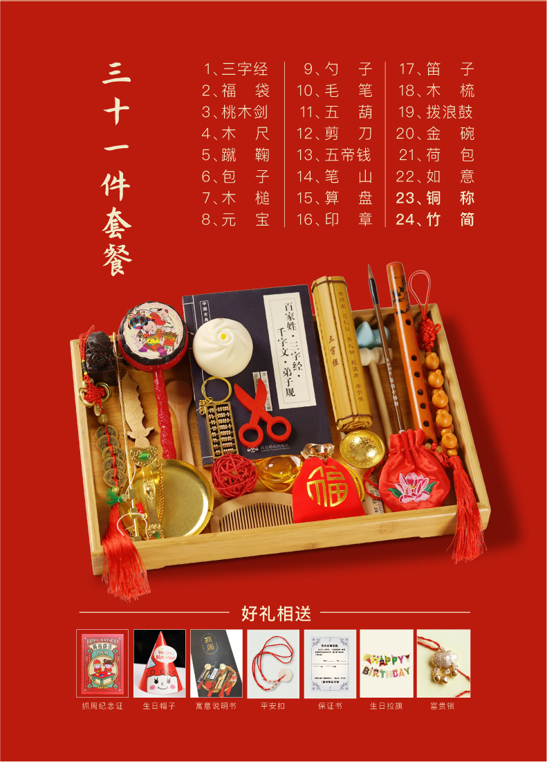 抓周毯子2022新款抓周用品一周岁套装女宝宝男孩礼物小孩生日垫子抓阄