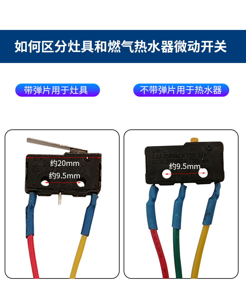 器微動開關點火水壓配件大全通用煤氣熱 器水氣聯動閥 熱水器微動開關