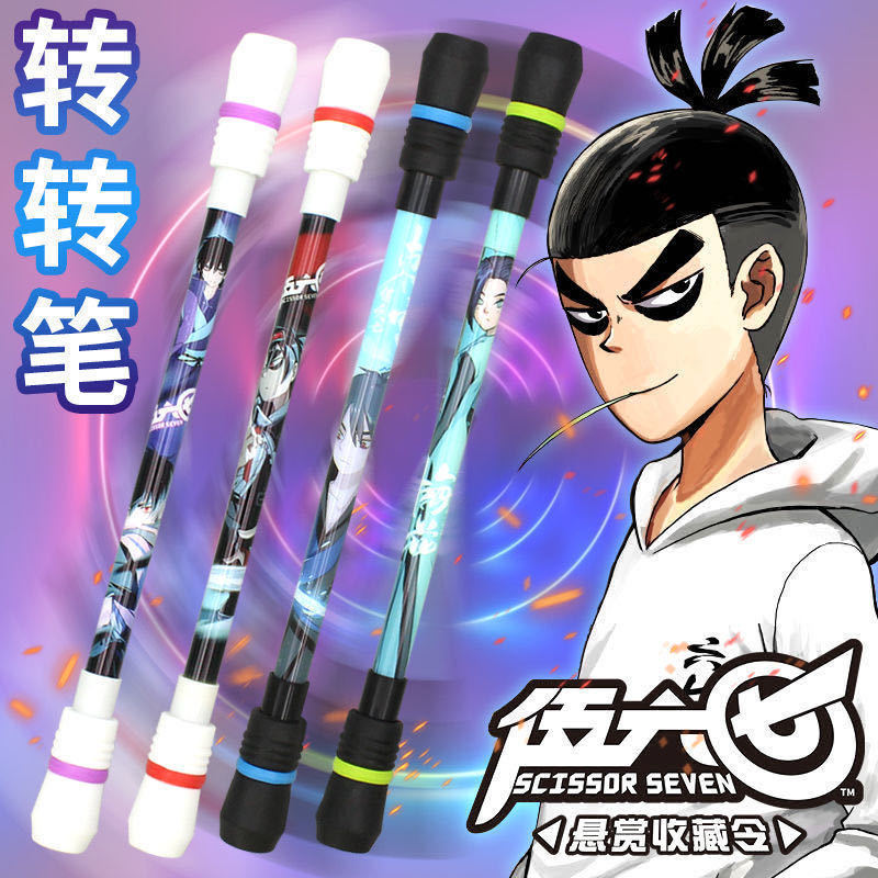 毕柯舒刺客伍六七发光磁铁折叠转转笔斗罗奥特曼鬼灭星座王者荣耀旋转