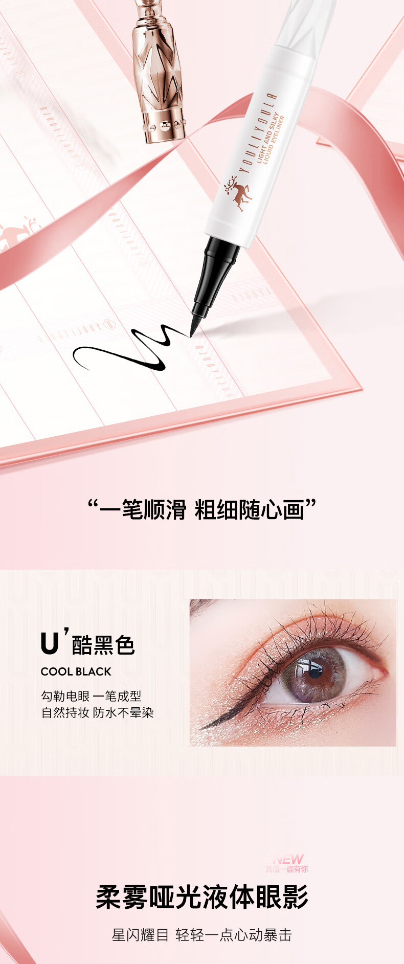 尤莉尤拉情人节礼物20件套化妆品彩妆全套礼盒一鹿有你送女友老婆生日礼物 轻颜美妆护肤套盒+礼品袋