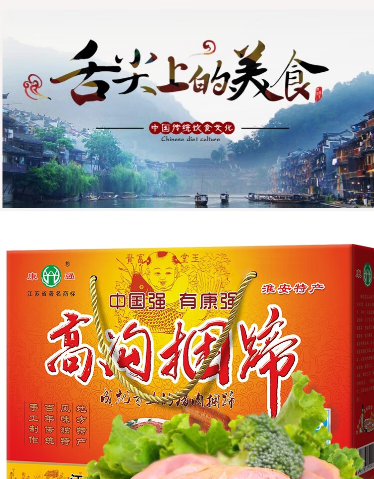 捆蹄新货淮安特产高沟捆蹄猪肉熟食康强捆蹄200克4根礼盒装