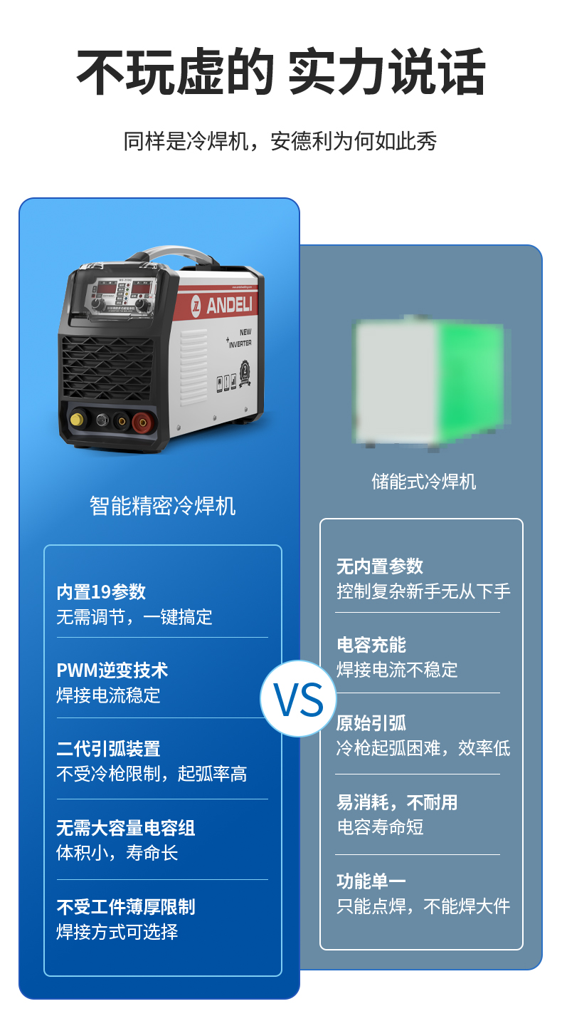 安德利andeli冷焊机焊铜焊铝焊不锈钢多功能家用不锈钢激光脉冲氩弧焊