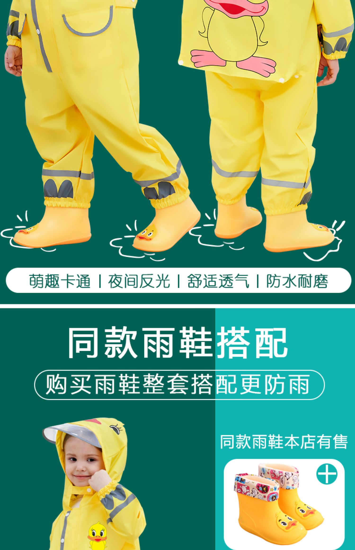 学生雨服女童男童雨鞋雨裤套装幼儿园 330小黄鸭连体雨衣【升级版】