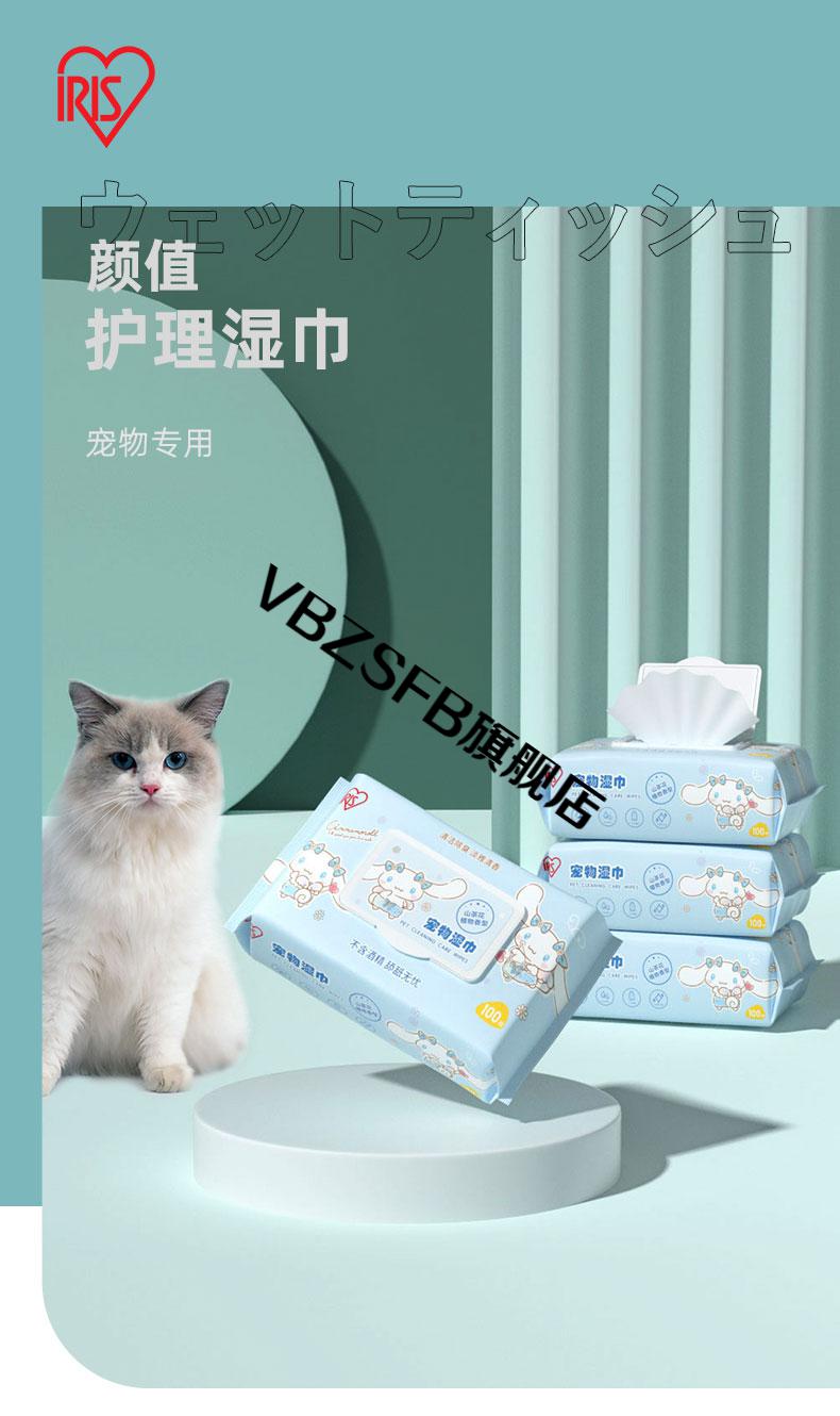 爱丽丝宠物湿巾纸除臭猫咪狗狗擦脚擦多包身体清洁湿纸巾荏苒光阴