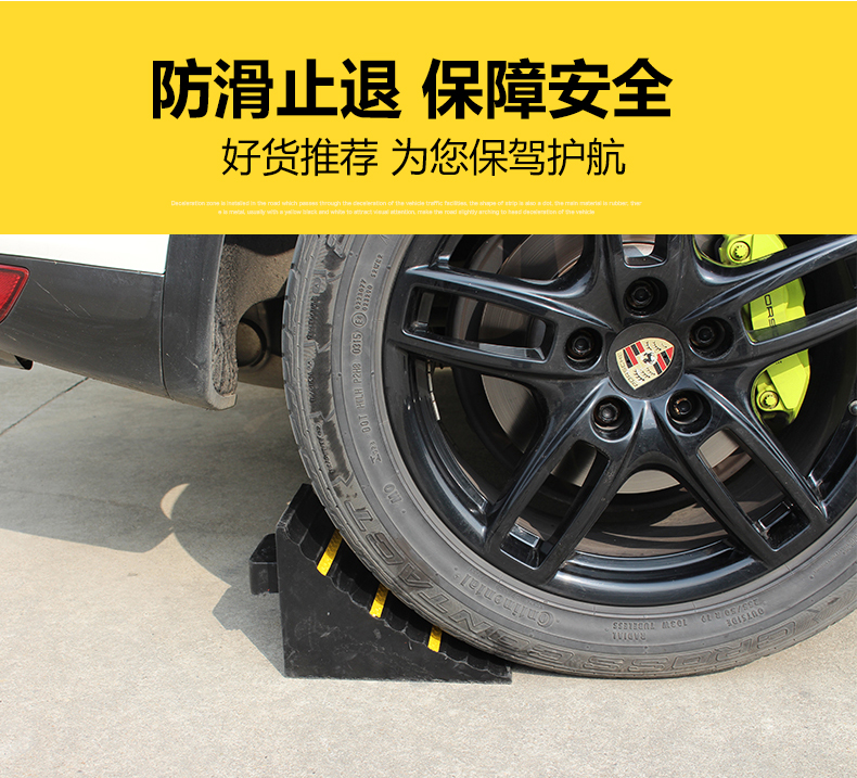 止退器车轮止滑器橡胶挡车器汽车滑溜车阻车器大货车三角木宽10cm长16