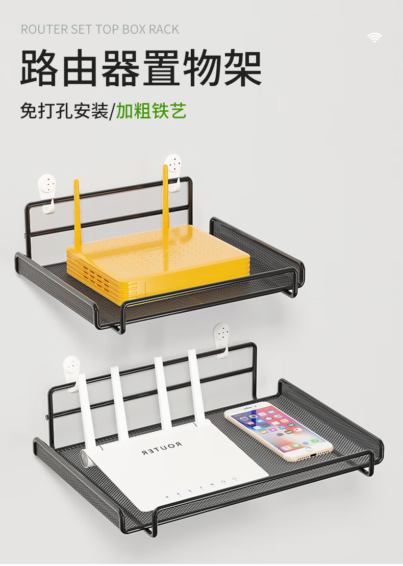 林家小子 壁挂路由器置物架家用电视机顶盒收纳架墙面免打孔wifi支架 白色大号(升级款)