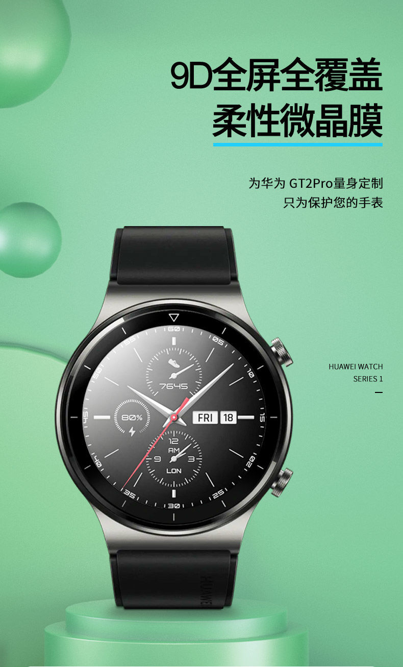 hkxa华为gt2pro手表膜全屏覆盖watchgt2钢化膜46mm全包gt2e表盘贴蓝光
