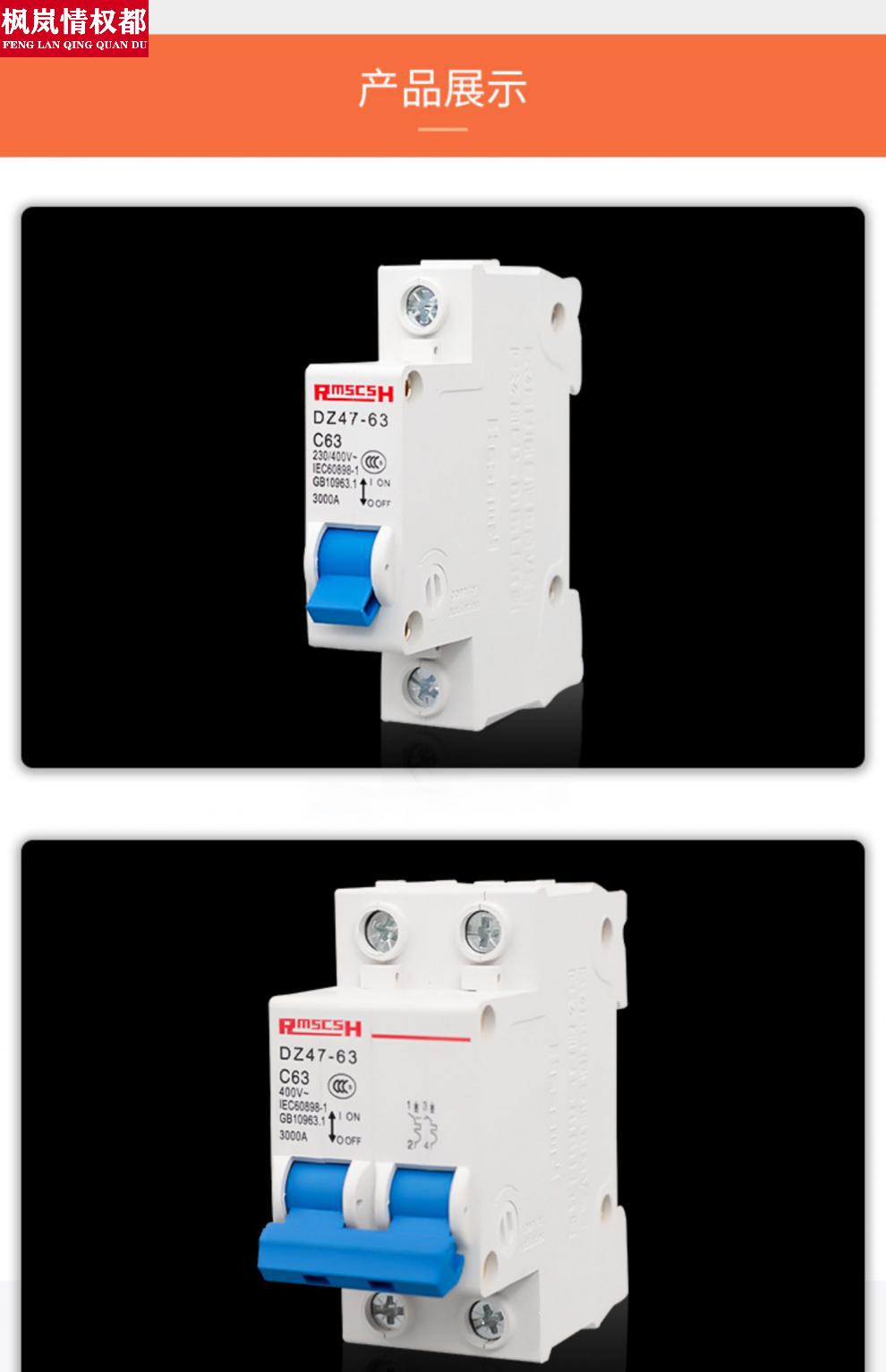 公开开关dz47单相单批单匹1p空开60安小型空气开关跳闸公开开关断路器