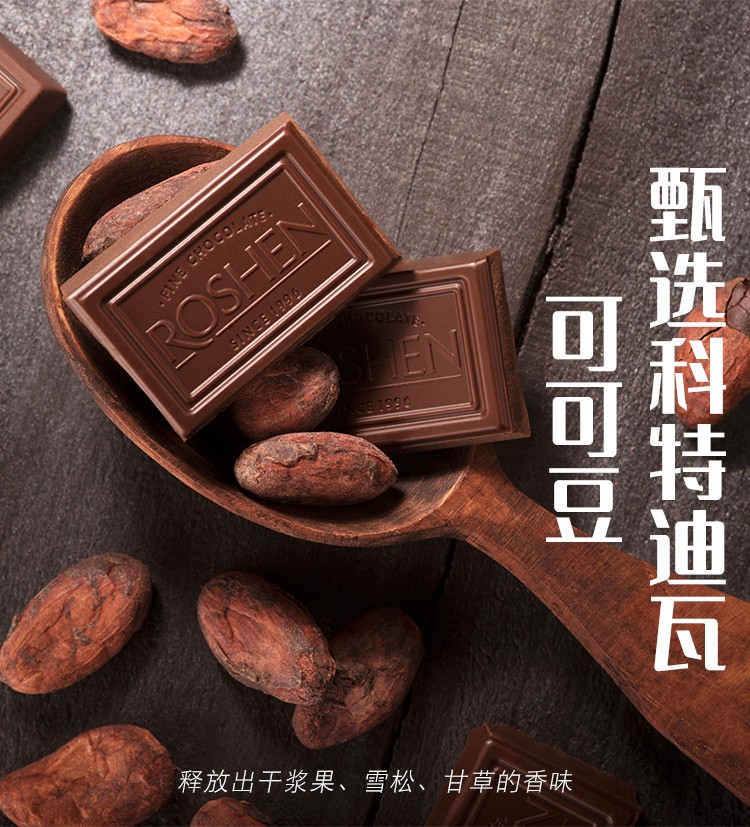 纯度80%板块礼盒装 情人节巧克力85g 醇黑巧克力85g【图片 价格 品牌