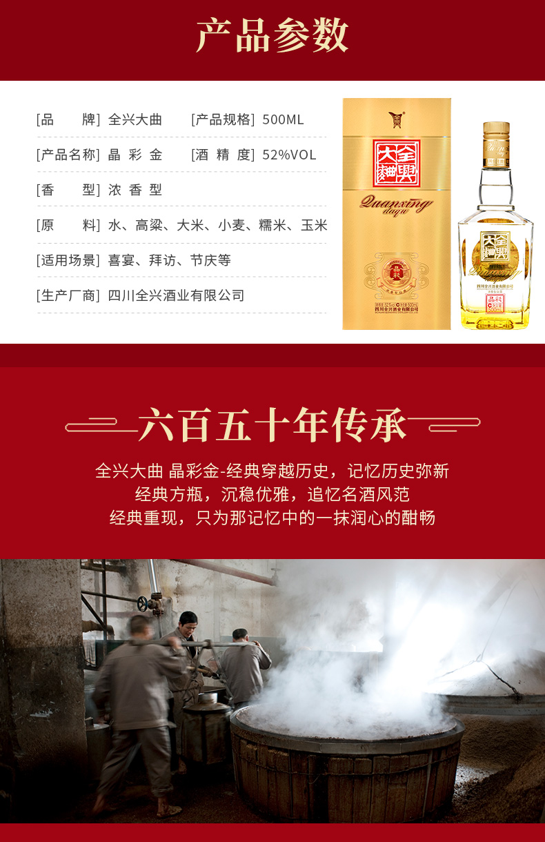 老八大名酒全兴全兴大曲52度晶彩金纯酿酿造浓香型酒水500ml俩瓶装送