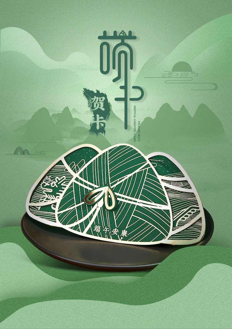 端午节贺卡小卡片感可定制企业公司员工感恩祝福烫金贺卡订制送男朋友