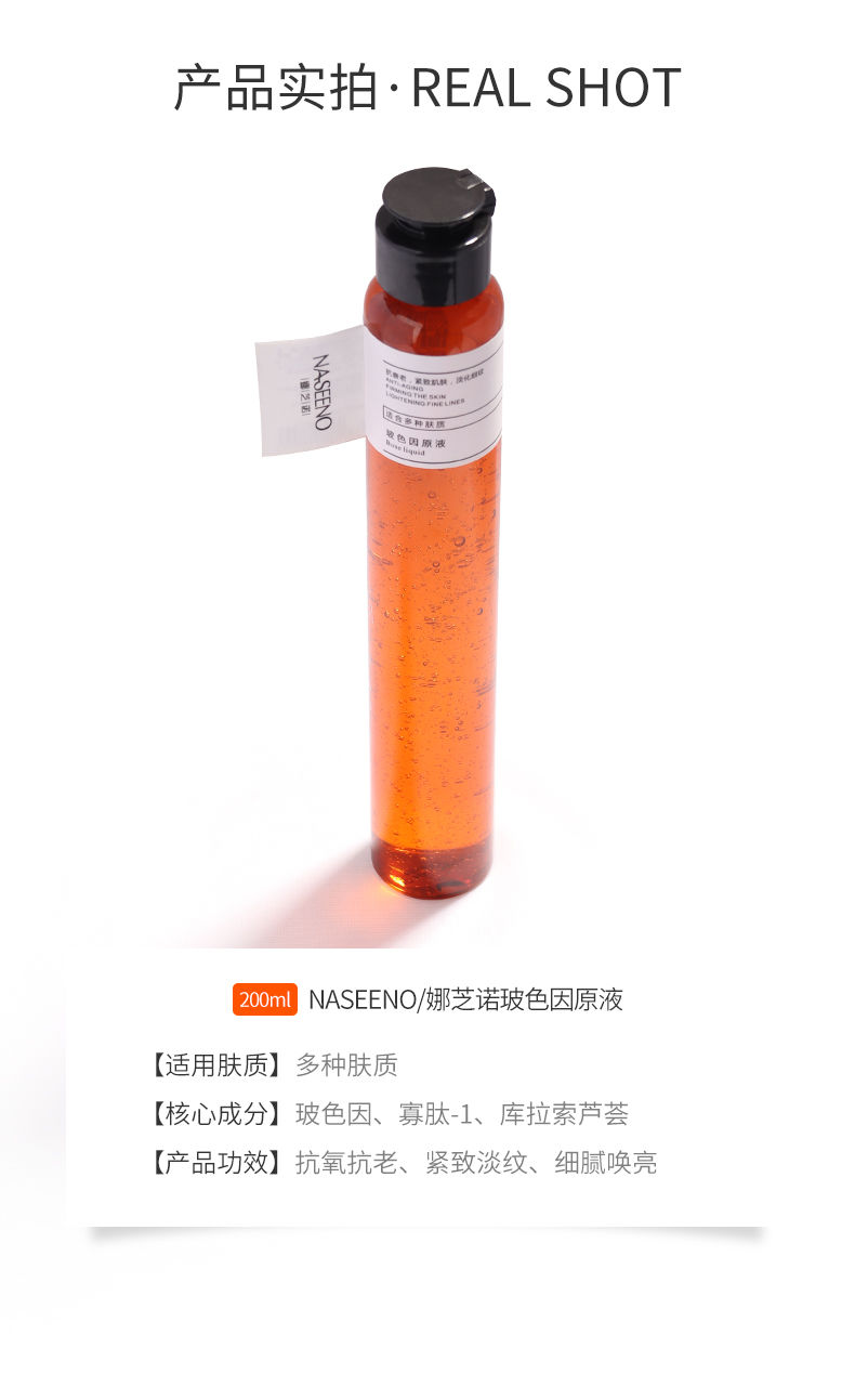 故事与她玻色因烟酰胺收缩毛孔玻尿酸原液补水保湿皱纹保湿精华液 (烟酰胺原液)