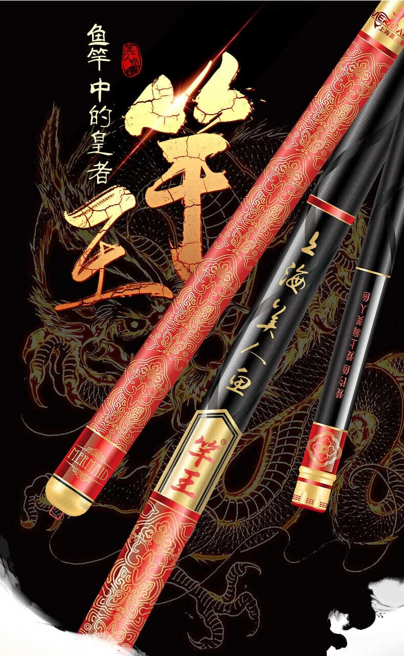 20022新款上海美人鱼杯鱼竿 上海美人鱼竿王鱼竿手杆超轻超硬28调综合