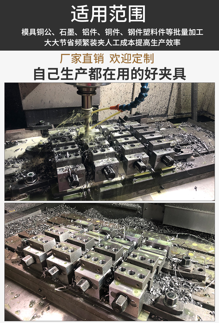 cnc加工中心工装夹具铜工夹具多工位平口钳台虎钳铝钢件加工夹具一排4