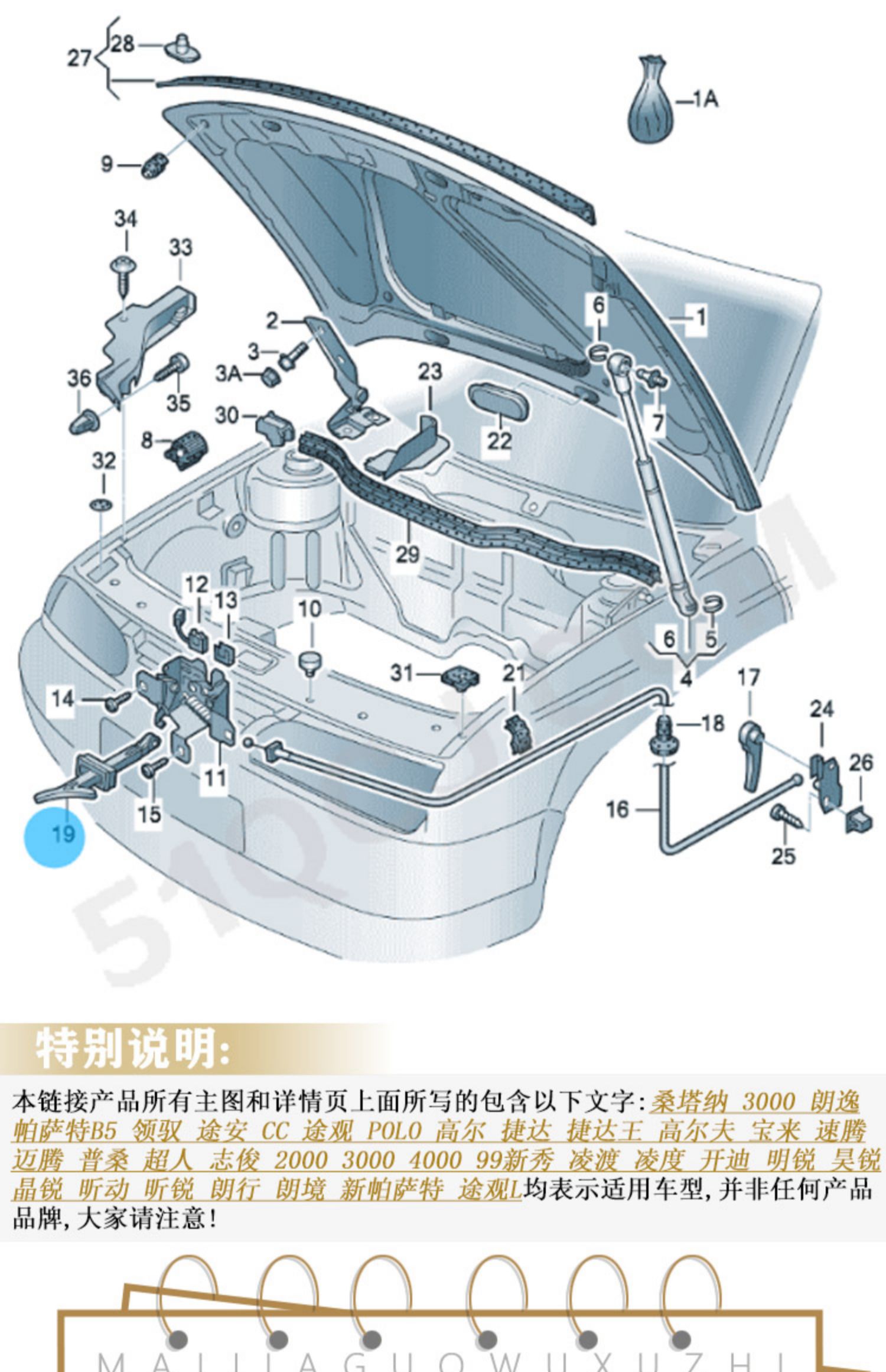 帕萨特机盖拉手分解图图片