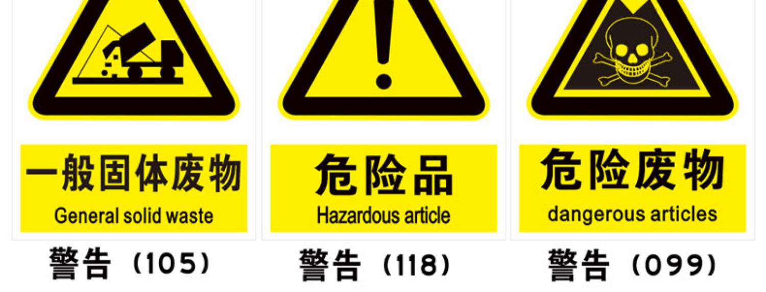 化学品危害警示警告标志牌告知牌化学品存放处严禁烟火wh21乙醇pvc板