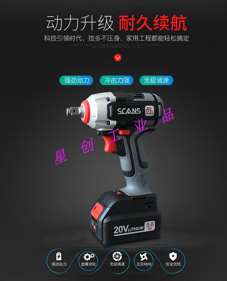 s880锂电池20v架子工木工汽车维修无刷冲击板手电动工具 朝能扳手标配