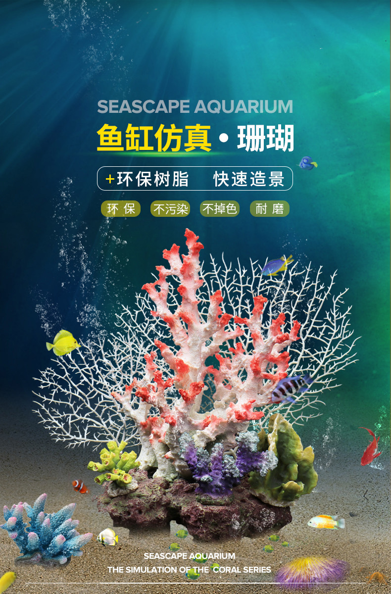 鱼缸仿真珊瑚造景装饰珊瑚石底座套餐内饰全套水族箱景观小摆件组合