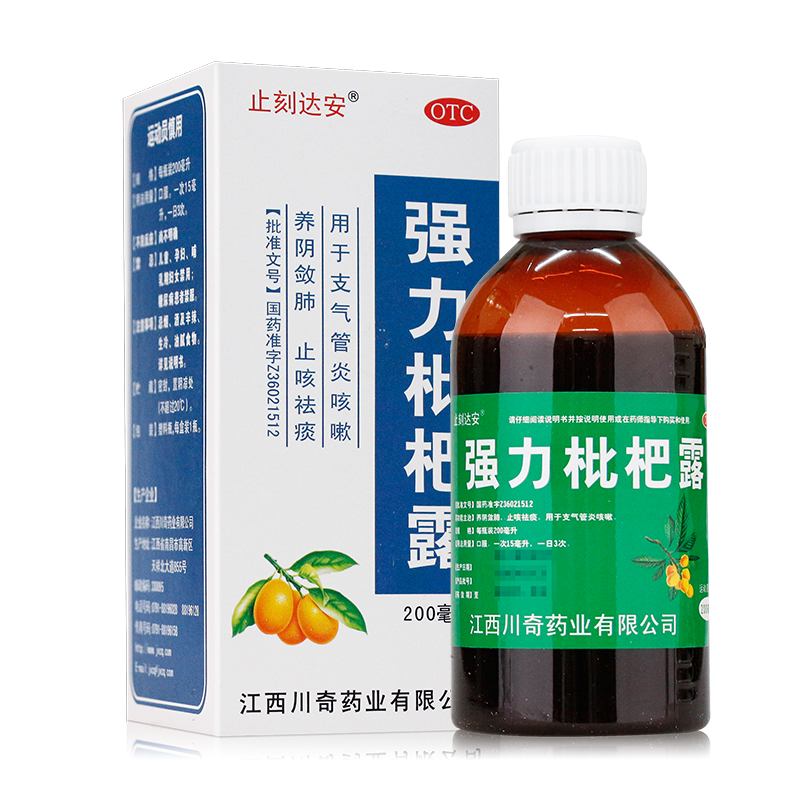 川奇 止刻达安强力枇杷露 200ml 支气管炎咳嗽 养阴敛肺 止咳祛痰 3