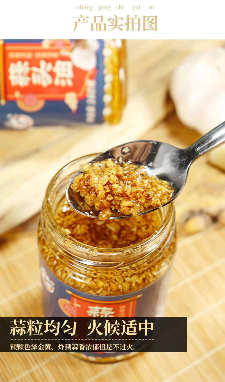 瑞心意潮汕蒜头油160g炸蒜蓉烧烤调味煮汤面汤粉调味品汤料蒜头酥蒜头