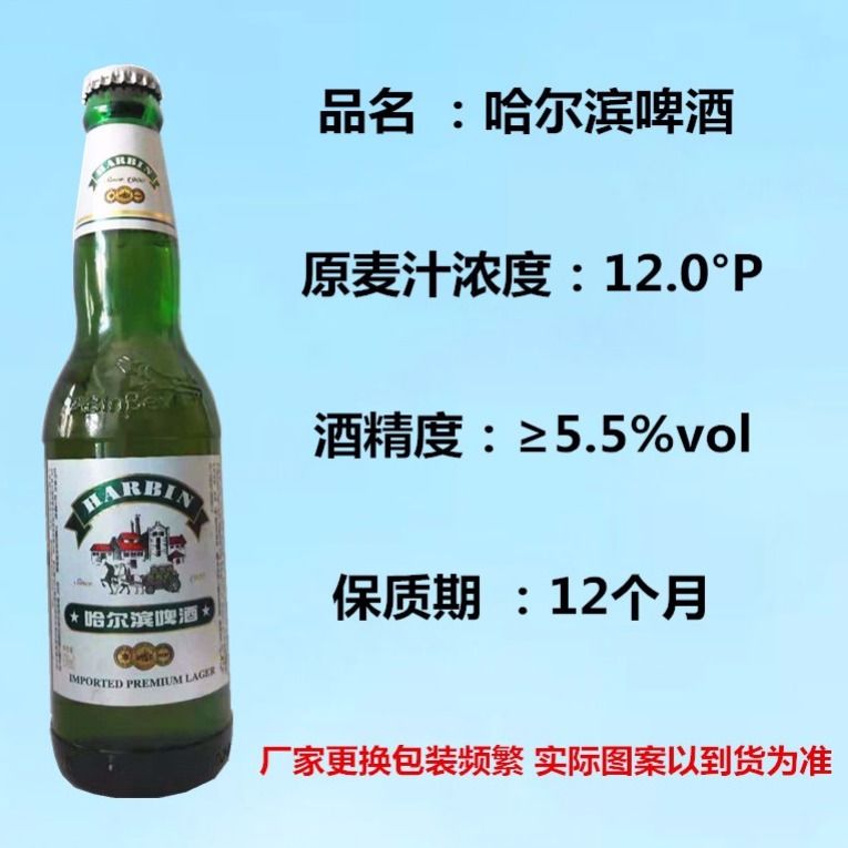 哈爾濱啤酒 小瓶哈啤1900出口俄羅斯330ml*6瓶 330ml 12瓶【圖片 價格