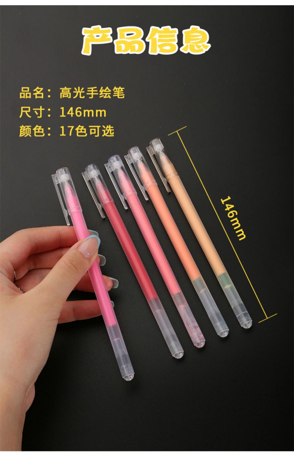 萌之瑶 彩色高光笔黑卡纸绘画专用笔手账专用学生美术素描画画动漫