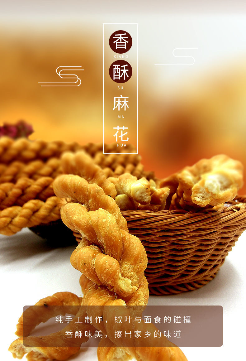 稷山纯手工麻花咸香酥脆山西运城零食小麻花陕西散装休闲甜味小吃甜味