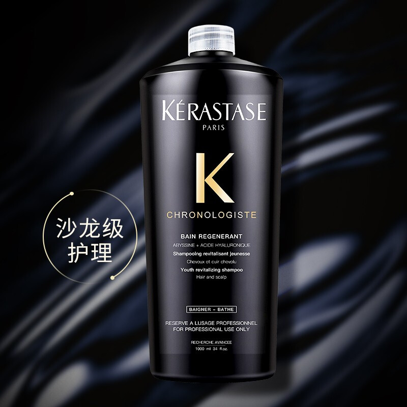 kerastase卡诗黑钻凝时洗发水臻萃鱼子酱系列护发养发白金赋活改善