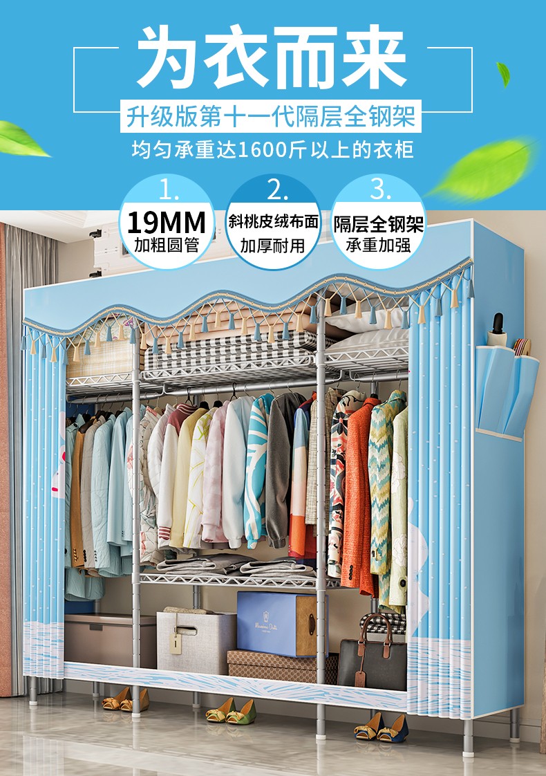 蜗家 简易衣柜布衣柜铁线隔层加厚加粗全钢架出租房卧室大号收纳衣柜组装衣橱衣服大号宿舍布艺衣柜 9932烟雨江南【宽168*173cm】