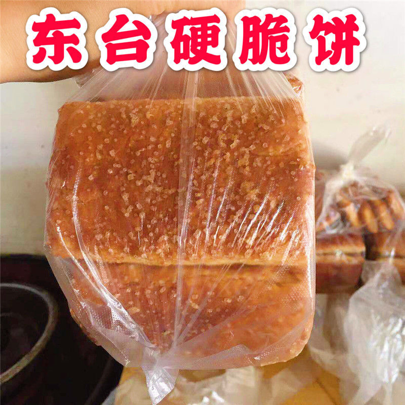 安丰古镇特产软脆饼软饼苏北零食东台脆饼传统糕点老式农村自制10个