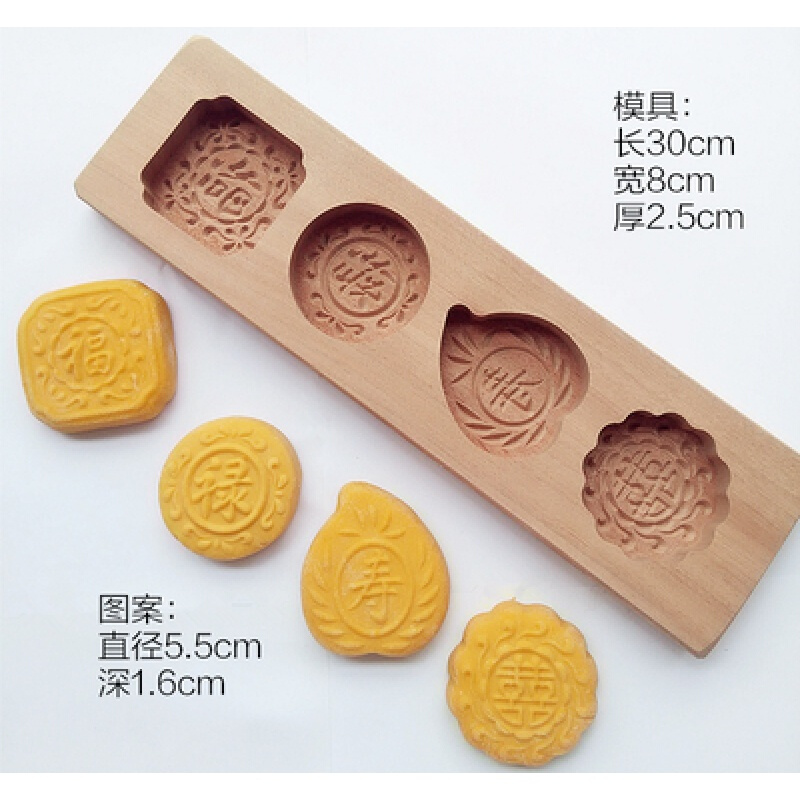 木质月饼模具年糕模子绿豆糕点心南瓜饼干馒头印糕板面食模板5孔花
