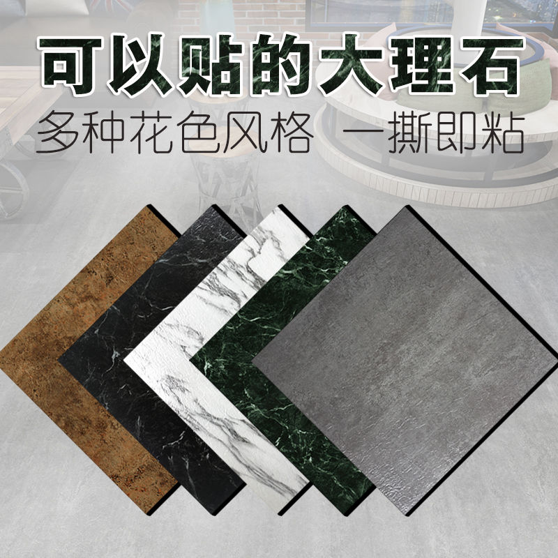 pvc地板砖贴纸防水耐磨自粘塑胶地板革仿瓷砖水泥地贴翻新改造石纹821