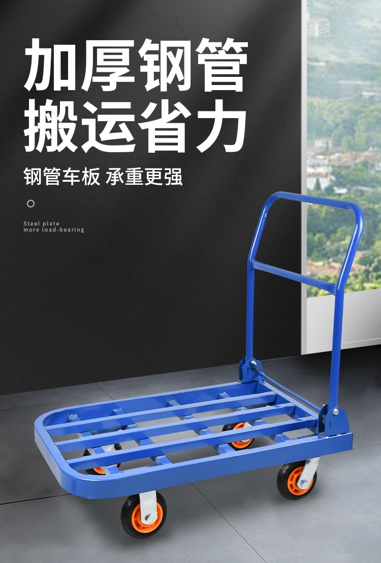平板车搬运车拉货钢板手推车折叠快递工地拖车工厂方管小推车 150x80