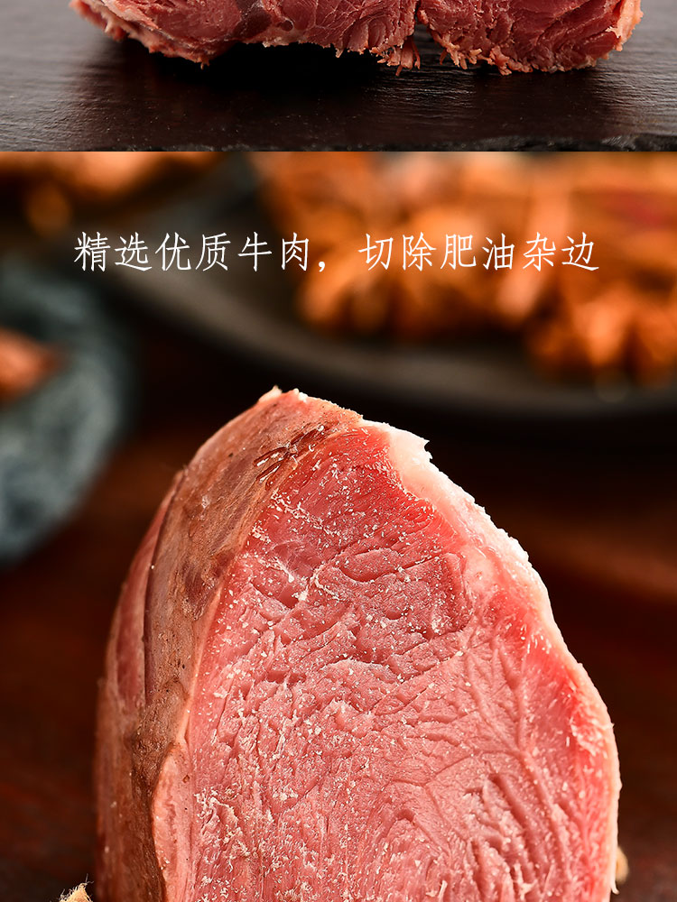 大块熟牛肉真空五香酱卤味黄牛肉熟食精品大块肉1斤2包250g