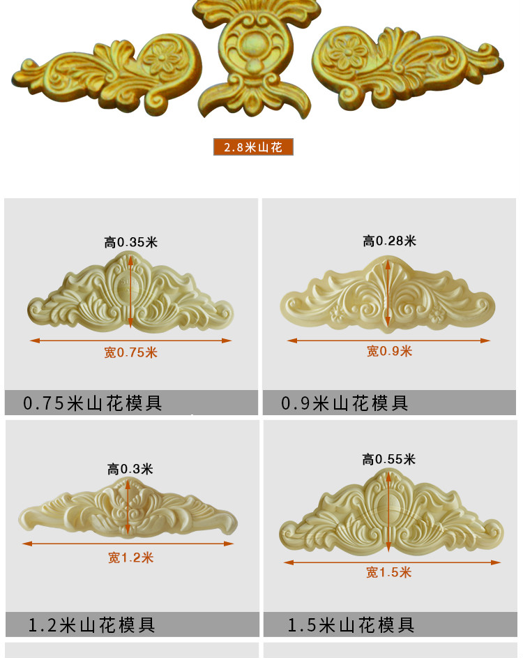 水泥山花安装教程图片图片