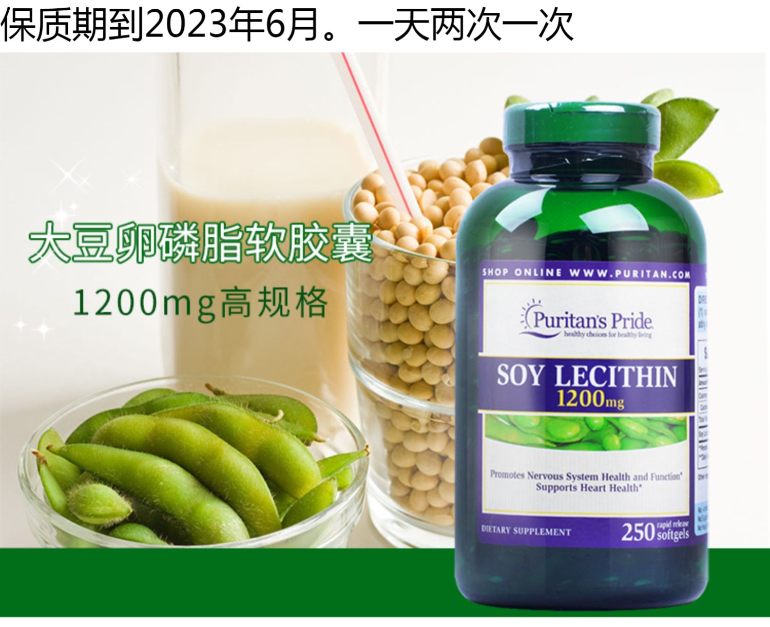 普丽普莱大豆卵磷脂胶囊美国进口原装卵磷脂软胶囊1200mg250