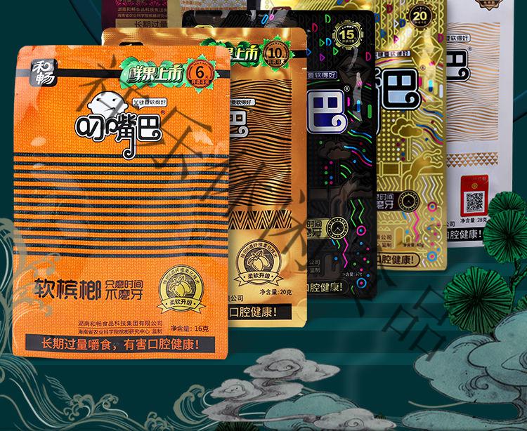 叼嘴巴 和畅叼嘴巴槟榔十元装十五元装松子槟榔散装湖南特产槟榔 20元