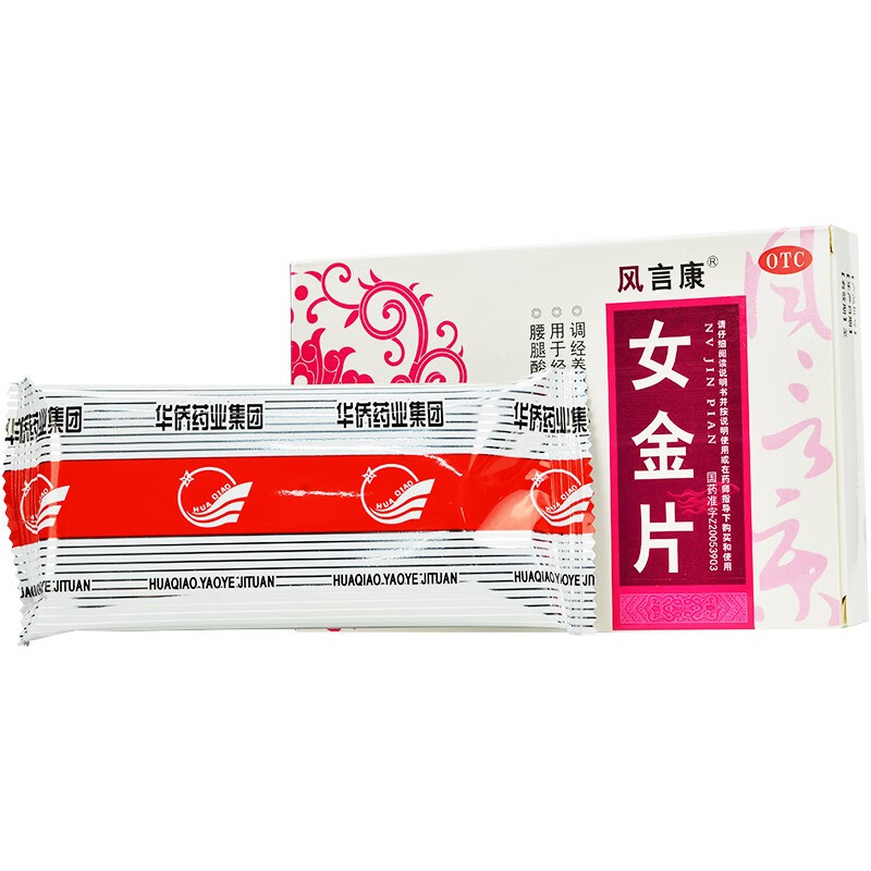 少顺气化瘀月经不调提前后错腰腿酸痛药调理气血月经不调月经紊乱调理