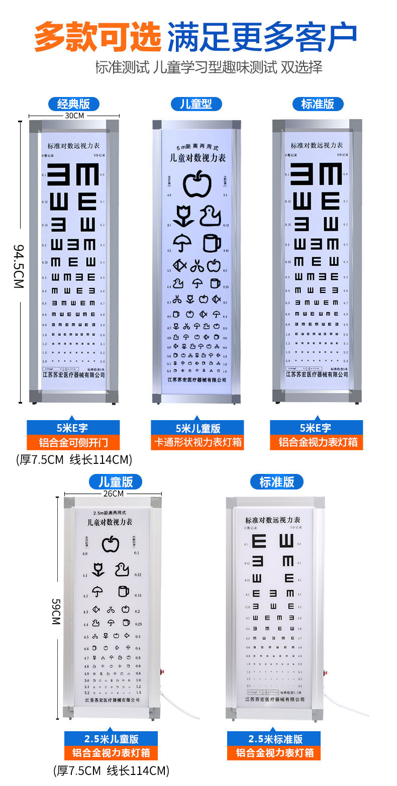 冀御宏铝合金苏宏牌视力表灯箱医用标准5米眼镜店学校体检医院诊所