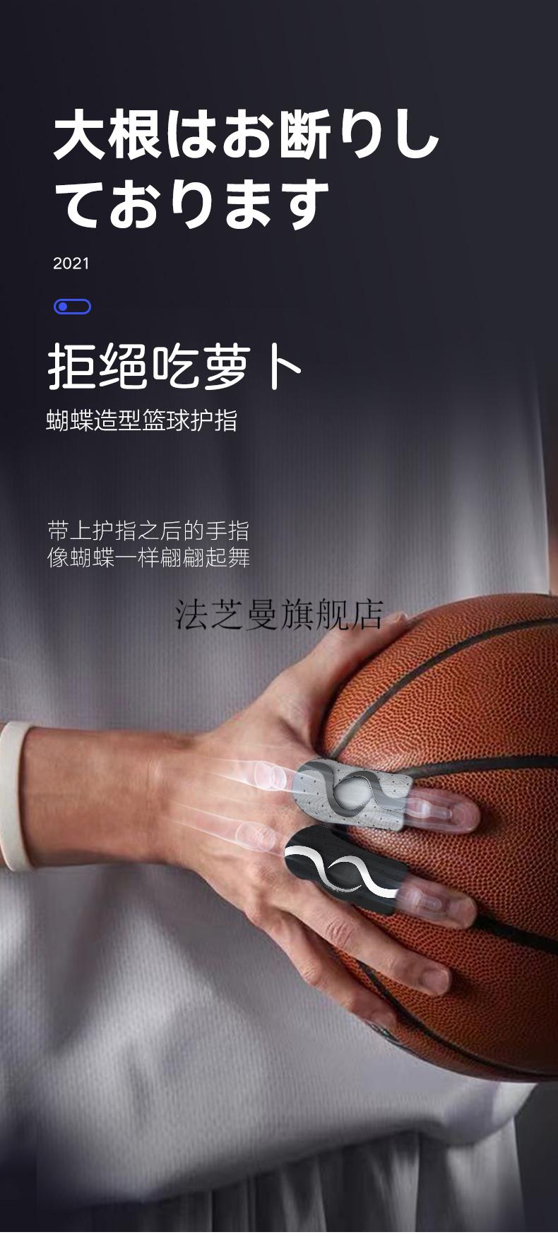 护指绷带高颜值bm篮球装备护指绷带运动手指保护套关节加压指套防护