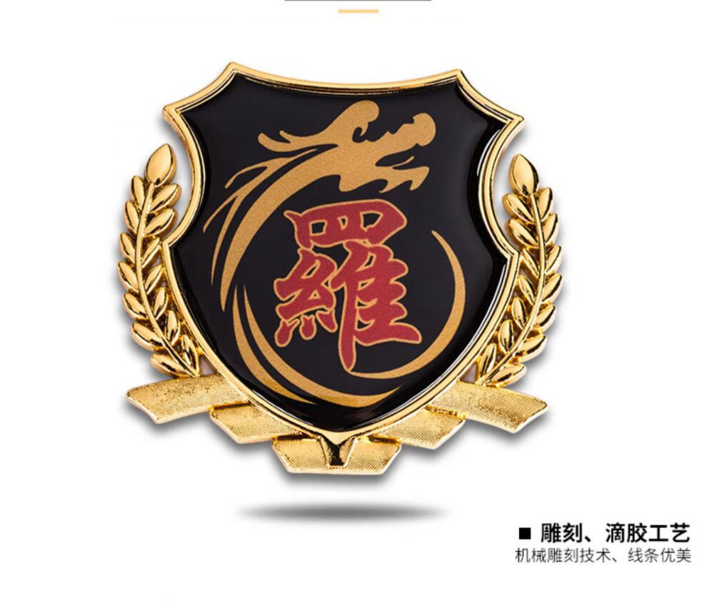 百家姓车贴3d立体侧标汽车姓氏尾标外装饰品vip车身