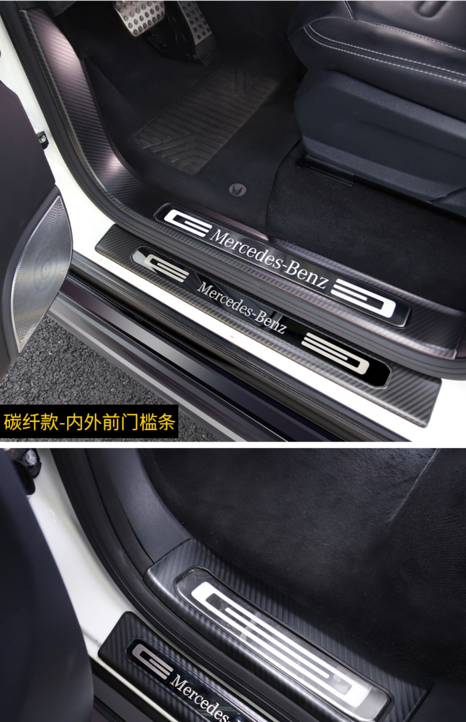 适用19-22款奔驰大g500门槛条迎宾踏板g350后备箱护板防护条改装用品