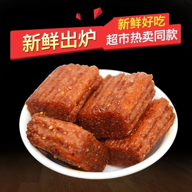 云舵 健仔素笨牛肉辣条278g 怀旧儿时零食麻辣味面筋大辣片 一包278g