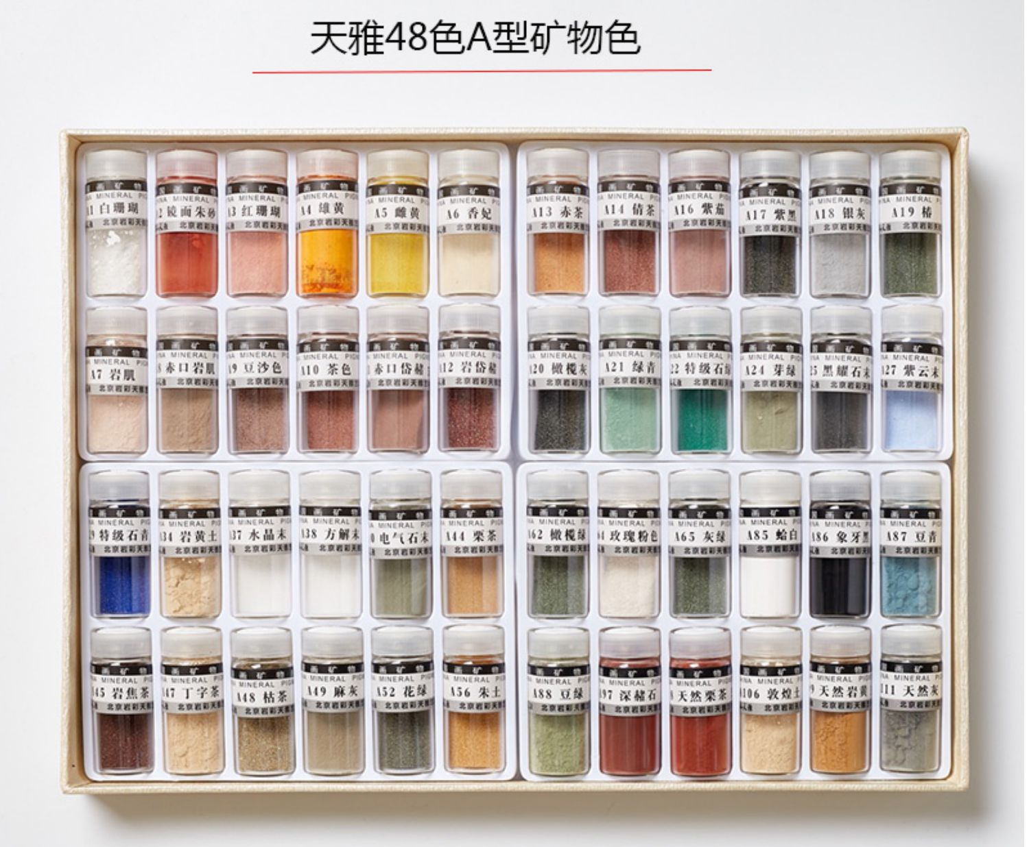 瑾澜岩彩画颜料国画颜料矿物质新岩彩水干手绘唐卡画工笔画石青c类水