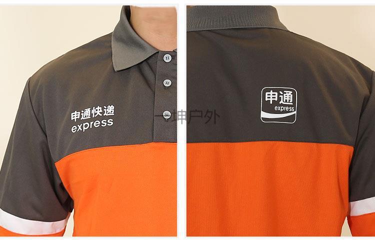 吸湿排汗可开票申通快递工作季服夏正款新款短袖t恤裹裹工作服速干不