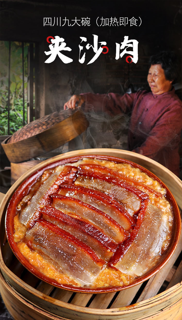 1月新货四川夹沙肉喜沙肉甜烧白梅菜扣肉正宗九斗碗装蒸碗肉夹沙肉2碗