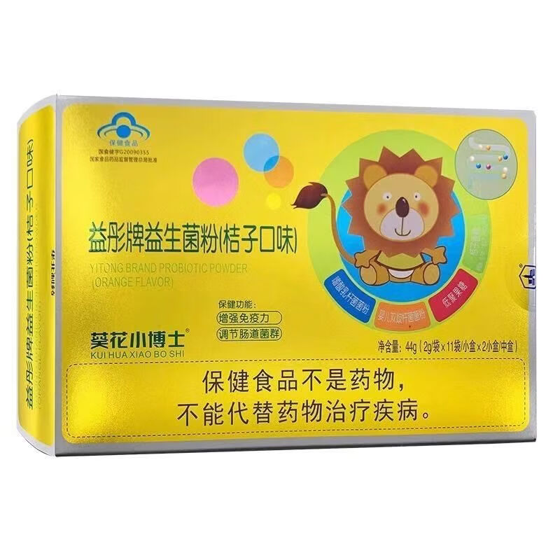 葵花小博士44g益彤牌益生菌粉桔子口味增加