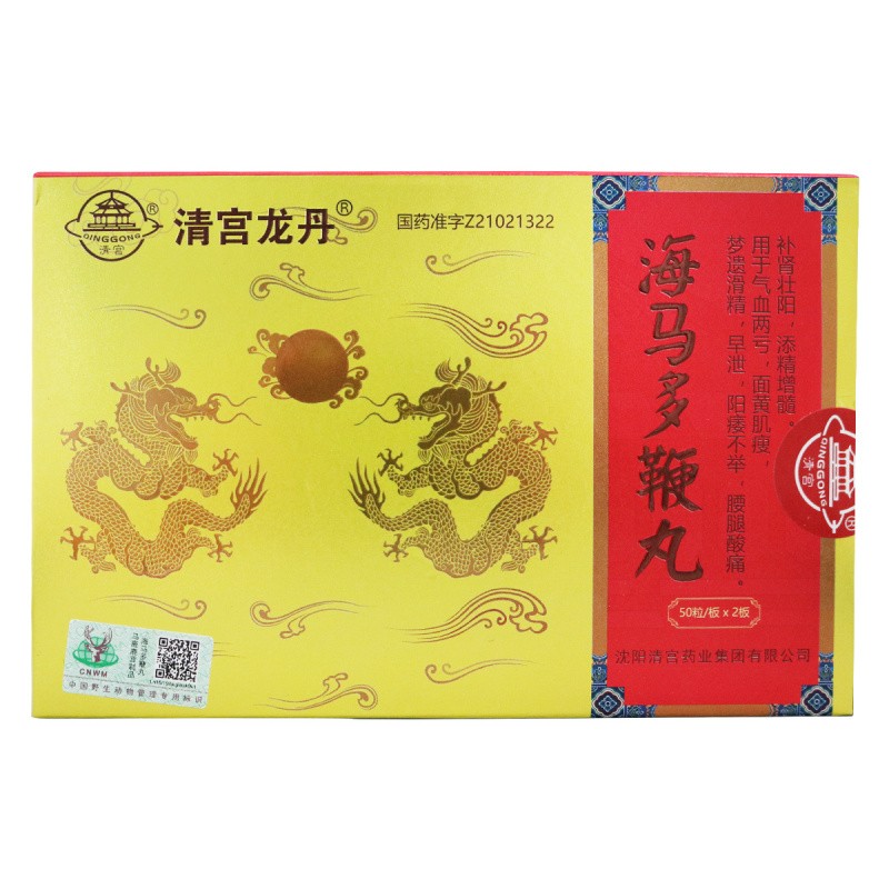 清宫龙丹 海马多鞭丸 0.