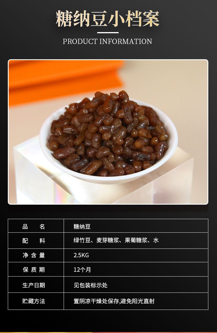 糖納豆25kg奶茶店專用原材料糖納蜜豆麵包吐司蜜豆綠竹豆魯川糖納紅豆